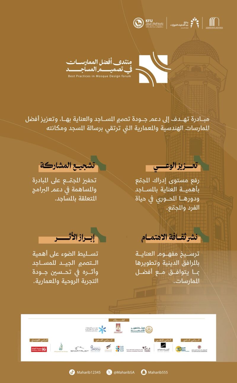 Image for the Tweet beginning: توعية .. وحثّ 
نحو عناية