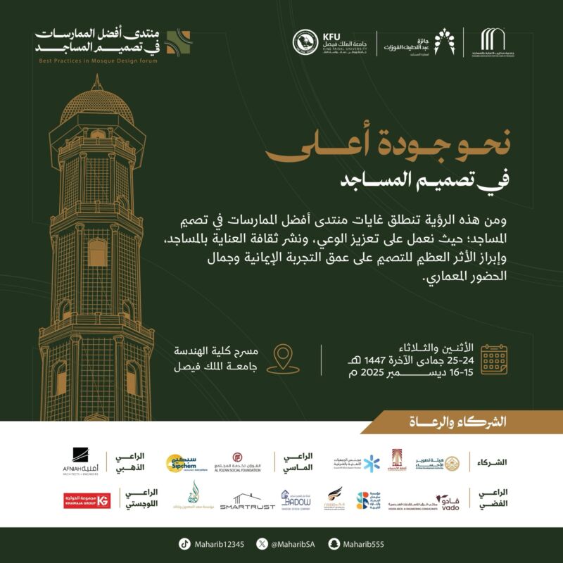 Image for the Tweet beginning: نحو استدامة تُسهم في غرس