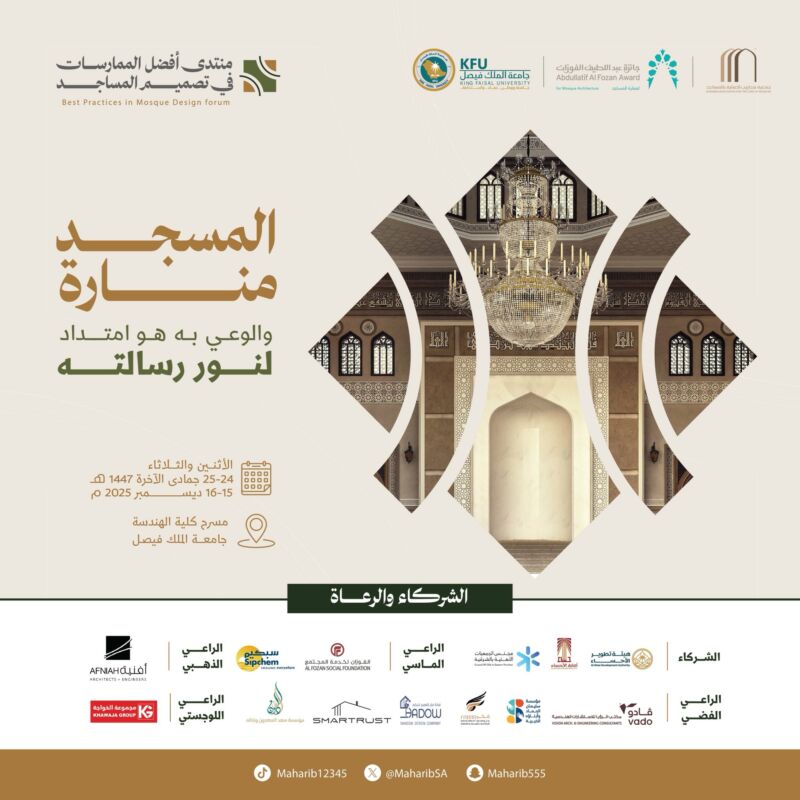 Image for the Tweet beginning: المسجد منارةٌ لا ينطفئ نورها،
يهدي