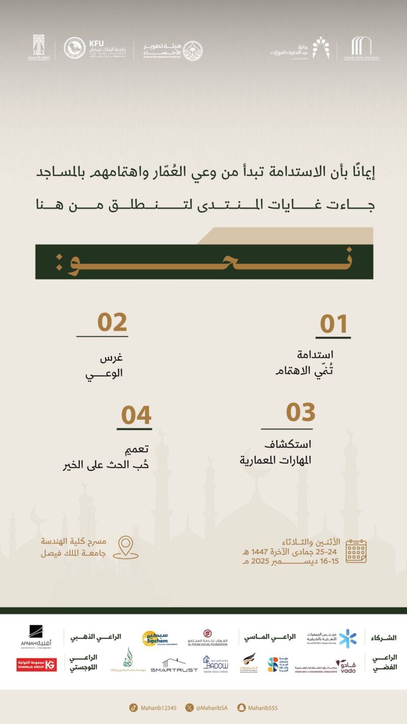 Image for the Tweet beginning: نحو أثرٍ يصنعُ الاستدامة🌱✨
بالحثّ على