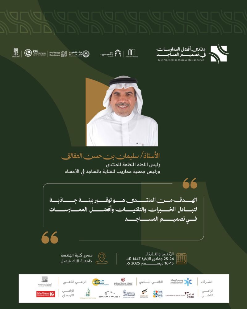 Image for the Tweet beginning: الأستاذ/ سليمان بن حسن العفالق
رئيس