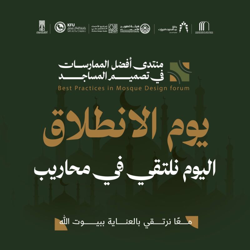 Image for the Tweet beginning: اليوم نلتقي لنرتقي بتصميم بيوت