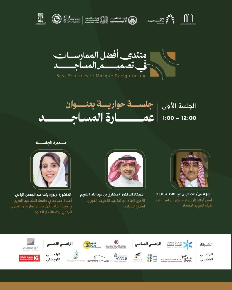 Image for the Tweet beginning: انتظرونا | جلسة حوارية معمارية
تتناول