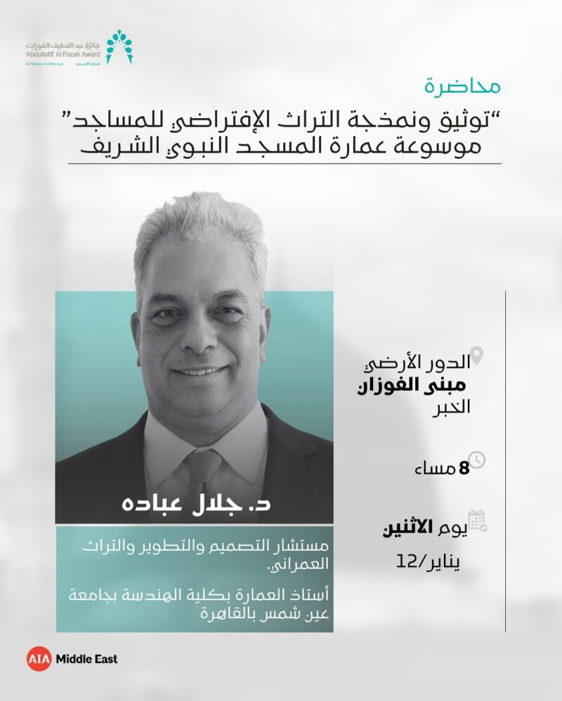 Image for the Tweet beginning: يسرّنا دعوتكم لحضور محاضرة
«توثيق ونمذجة