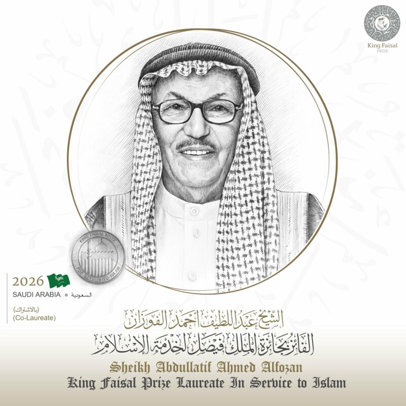 Image for the Tweet beginning: نبارك للشيخ عبد اللطيف أحمد