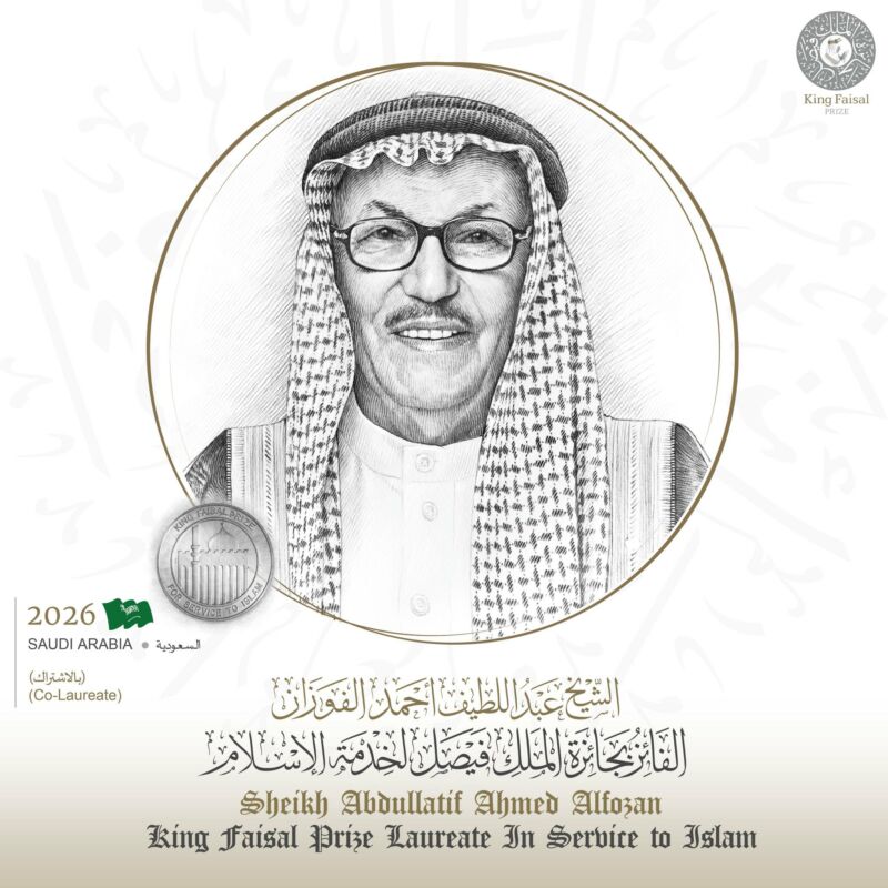 Image for the Tweet beginning: كافة منسوبي جائزة عبد اللطيف